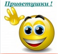 приветушки